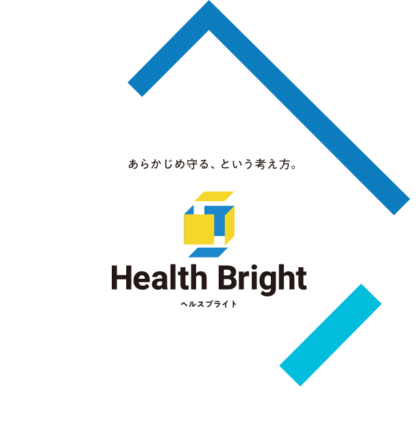 Health Brightとは