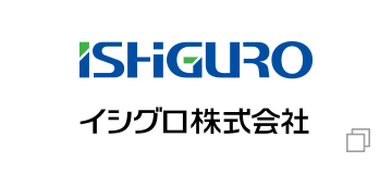 イシグロ株式会社